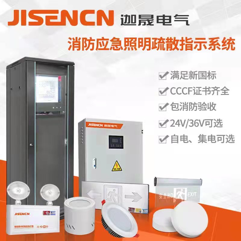 快讯｜k8·凯发电气应急照明智能疏散系统新标CCCF强制认证证书于2022.02.22正式签发！！！